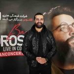 دانلود آهنگ هوروش بند نبین الان خستم