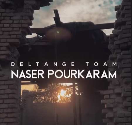 ناصر پورکرم دلتنگ توام