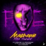 دانلود آهنگ میلاد حقیقت مصنوعی