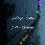 دانلود آهنگ بارون