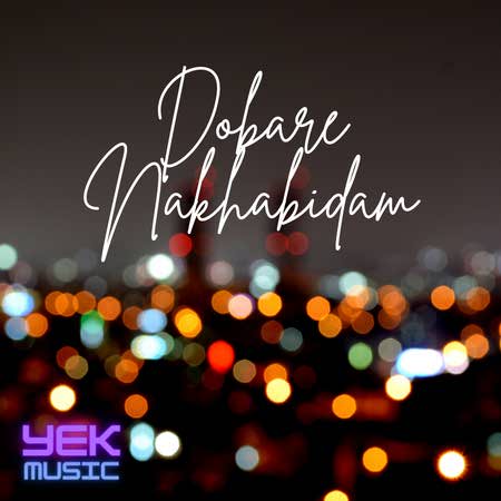 Dobare Nakhabidam