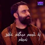 دانلود مداحی به خودم میگفتم عاشق نمیشم