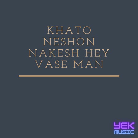 Khato Neshon Nakesh