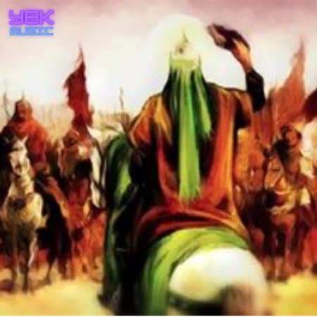 نوحه امیر لشکر من