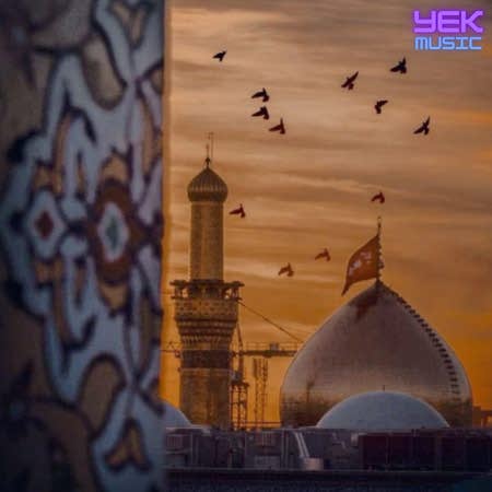 رویاهام گرفت همش رنگ کربلا