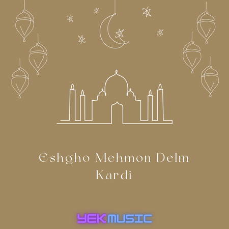 مداحی عشقو مهمون دلم کردی