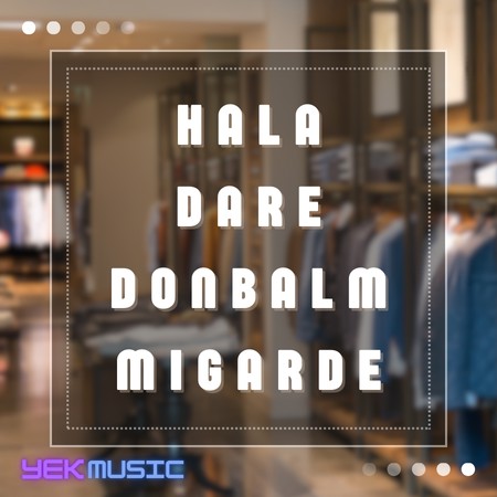 Hala Dare Donbalm Migarde