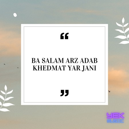 با سلام عرض ادب خدمت یار جانی