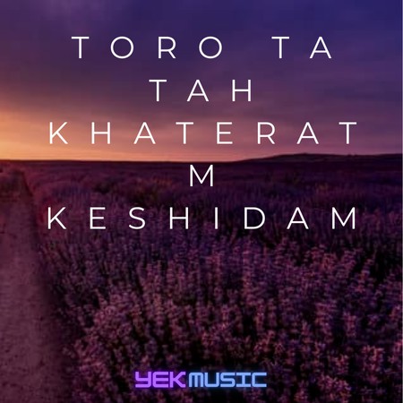 تورو تا ته خاطراتم کشیدم