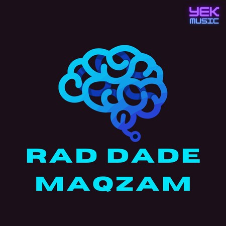 رد داده ای مغزم