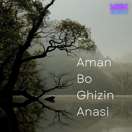 آمان بو قیزین آناسی