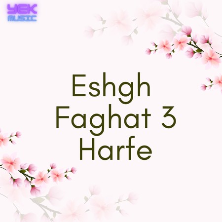 Eshgh Faghat 3 Harfe