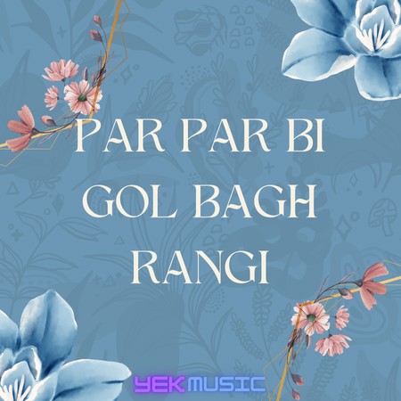 پرپر بی گل باغ رنگی ریمیکس