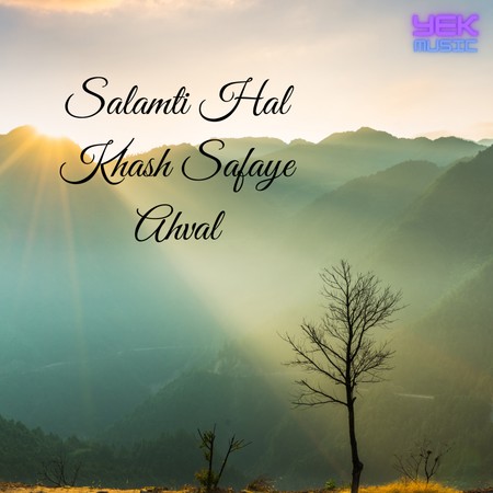 Salamati Hale Khash