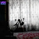 دانلود آهنگ رضا بهرام مادر