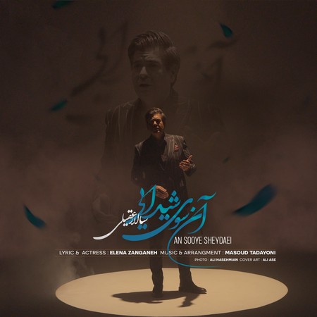 An Sooye Sheydaei