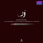 دانلود آهنگ احسان دریادل رژ