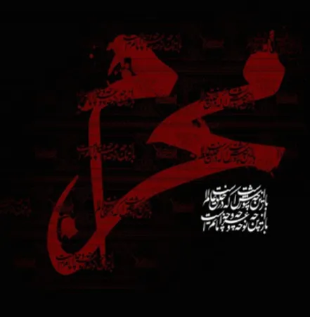 بشنو از عرش خدا صدای زمزمه میاد