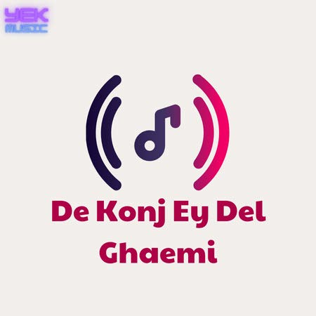 د کنج ای دل قائمی