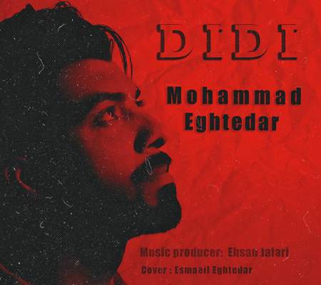 محمد اقتدار دیدی
