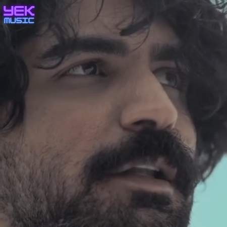 خدایا توی دنیای بزرگت پوسیدیم که از عرفان طهماسبی