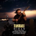 دانلود آهنگ میرحسین میران تنهایی