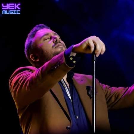 آهنگ عشق چه حالی داره با تو