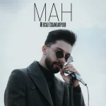 دانلود آهنگ مرصاد اسکندرپور ماه