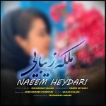 دانلود آهنگ نعیم حیدری ملکه زیبایی