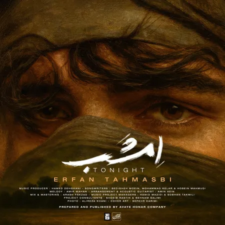 امشب عرفان طهماسبی