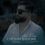 دانلود آهنگ ابول پوپا چش بادومی