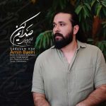 دانلود آهنگ امین بصیری صدایم کن