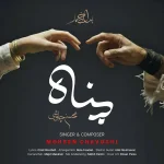 دانلود آهنگ محسن چاوشی پناه
