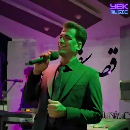 یار پاشنه طلایی دلم به هر صدایی