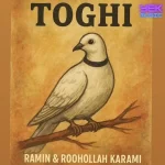 دانلود آهنگ روح الله کرمی و رامین کرمی طوقی