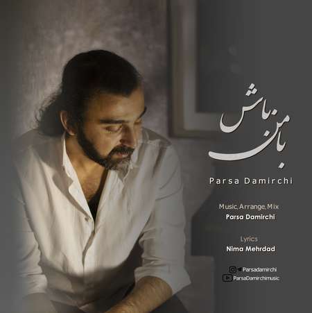 پارسا دمیرچی با من باش