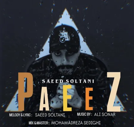 سعید سلطانی پاییز