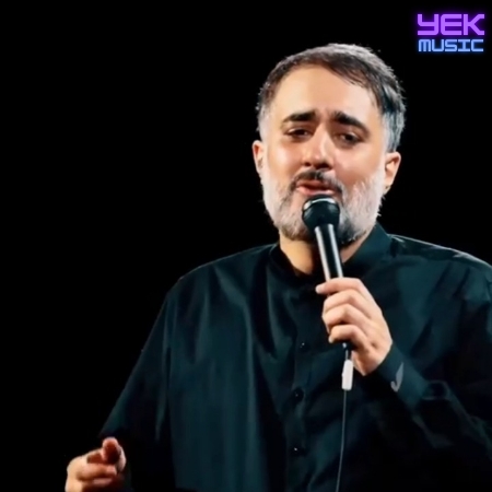 بانگ عزا آمده از عرش از محمد حسین پویانفر