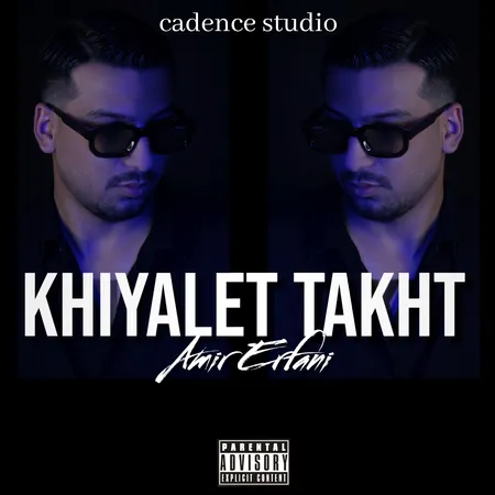 امیر عرفانی خیالت تخت