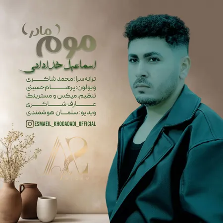 اسماعیل خدادادی موم
