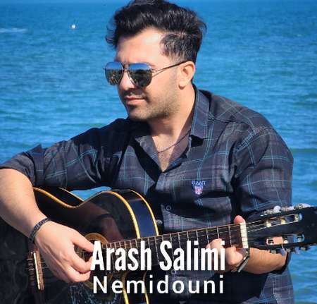 آرش سلیمی نمیدونی