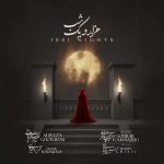 دانلود آهنگ علیرضا قربانی هزار و یک شب دانلود آهنگ علیرضا قربانی هزار و یک شب